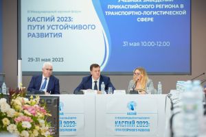 Форум «Каспий 2023»: заседание Консорциума высших учебных заведений Прикаспийского региона в транспортно-логистической сфере